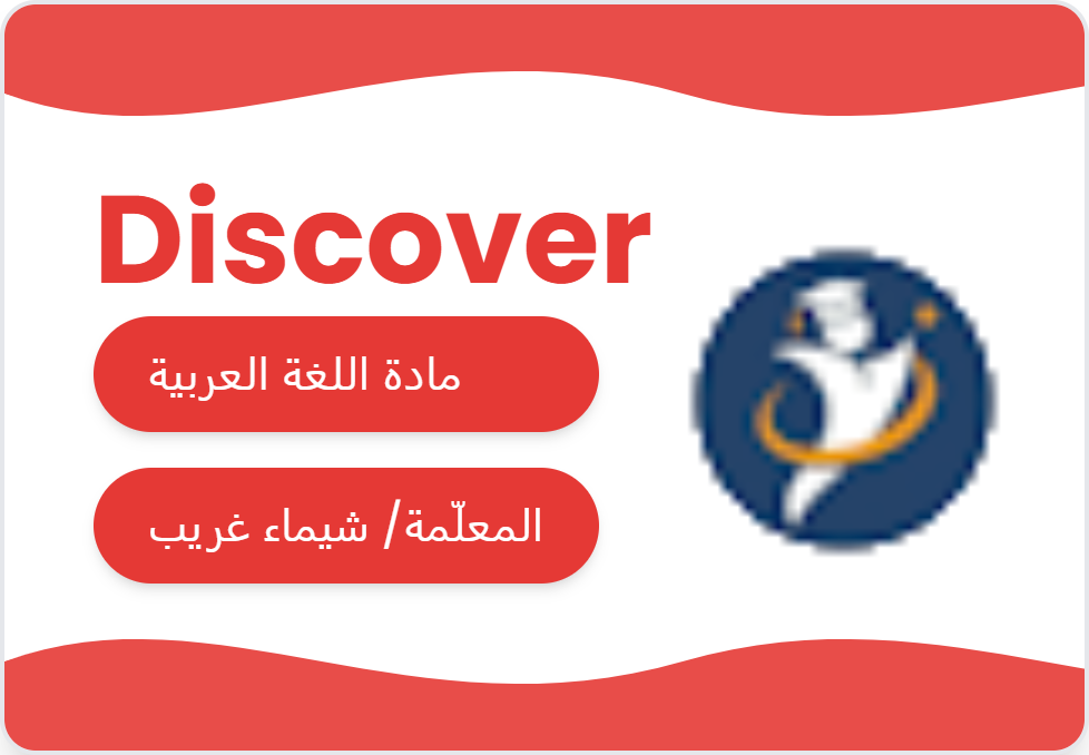 اللغة العربية